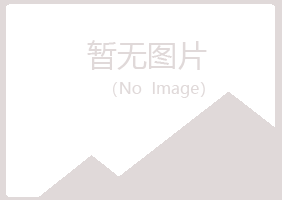 三门峡匆匆美容有限公司